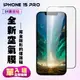 【IPhone 15 PRO】 保護貼 隱形膜 滿版空氣膜手機保護貼 (2.1折)