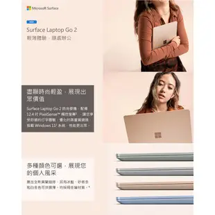 微軟SurfaceLaptopGo2 12吋砂岩金筆電(i5-1135G7/8G/128G SSD) 現貨 廠商直送