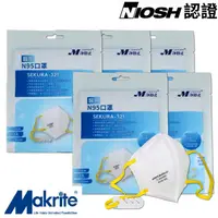 在飛比找蝦皮商城優惠-Makrite 凈舒式醫用N95口罩2入/袋-5袋組(共10