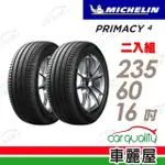 【MICHELIN 米其林】輪胎米其林PRIMACY 4-2356016吋 100V_235/60/16_二入組(車麗屋)