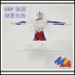 ★假面騎士玩具配件包訂製★(現貨)SHF 真骨雕 迪迦 TIGA 胸口 儲力蓄光線 配件 不含迪特曼