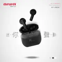 在飛比找樂天市場購物網優惠-福利品【AIWA 日本愛華】真無線藍牙耳機 AT-X80K 