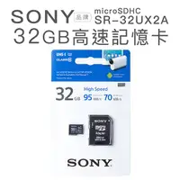 在飛比找蝦皮商城優惠-SONY 記憶卡 SR-32UX2A 高速 microSDH