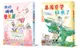 時光小學3+4年級套書（共二冊）