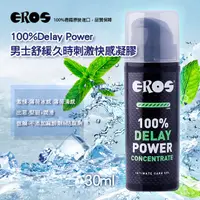 在飛比找蝦皮商城精選優惠-「送280ml潤滑液」德國Eros ‧ 100%Delay 