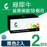 在飛比找Yahoo奇摩購物中心優惠-綠犀牛 for HP 2黑 CE285A/85A 環保碳粉匣