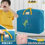 【E.DOT】日系可愛卡通棉被收納袋-大號(幼兒睡袋收納袋)