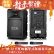 TEV 300W藍牙/USB/SD雙頻無線擴音機 TA780D-2