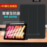 在飛比找ETMall東森購物網優惠-VXTRA 軍事全防護 2022 iPad 10 第10代 