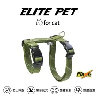 在飛比找博客來優惠-ELITE PET FLASH閃電系列 貓兔用胸背 軍綠