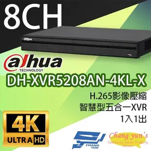 昌運監視器 大華 DH-XVR5208AN-4KL-X H.265 8路五合一XVR監視器主機 (10折)