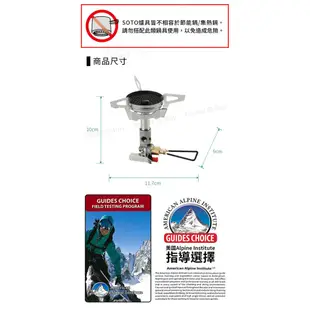 日本SOTO 防風穩壓登山爐 Wind Master SOD-310 (輕量攻頂爐 高山爐) 現貨 廠商直送