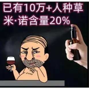 米諾5%10%15 %20%補充液 增效育髪液 地爾精華頭髮 防脫外用 防脫 育髪 針對性育髪精華液 固髮 精華液