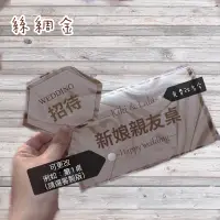 在飛比找蝦皮購物優惠-客製化❤️ 婚禮桌卡 客製化桌卡 喜宴桌卡 桌卡 席位卡 尾