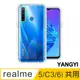 【YANGYI揚邑】Realme 5/C3/6i 空壓氣囊式耐磨防摔手機殼