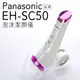 【加贈原廠刷頭一入】Panasonic 國際牌 EH-SC50 濃密泡沫 洗顏美容器 【公司貨】