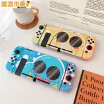 【優選百貨】任天堂SWITCH游戲機保護殼 彩繪宇航員卡通防摔手柄套 玉桂狗軟殼 SWITCH 保護殼 防摔殼 保護套 遊