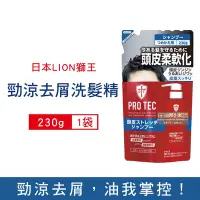 在飛比找Yahoo奇摩購物中心優惠-日本LION獅王 PRO TEC 頭皮養護薄荷勁涼感去頭皮屑