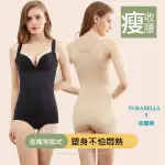 【PORABELLA】連身塑身衣 美體衣 產後束身衣 緊身衣 束腹束腰馬甲 女美體內衣 收腹上衣 收腹背心