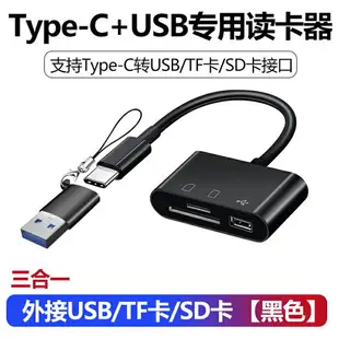 手機讀卡器 讀卡器三合一typec多功能華為p40轉接頭mate30手機otg9小米11相機sd卡tf內存卡U盤轉換器oppo電腦通用VIVOX27【AA12056】