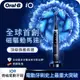 【Oral-B】iO9 微震科技電動牙刷/微磁電動牙刷-黑色