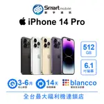 【創宇通訊│福利品】APPLE IPHONE 14 PRO 512GB 6.1吋 (5G)