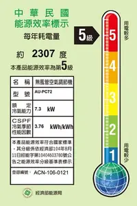 在飛比找Yahoo!奇摩拍賣優惠-SAMPO聲寶 AM-PC72/AU-PC72 11-15坪