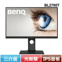 在飛比找有閑購物優惠-BenQ 27型 BL2780T IPS光智慧 商用護眼液晶