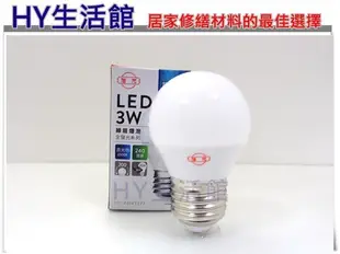 含稅》旭光LED燈泡 3.5W【LED全發光系列 省電燈泡 白光 黃光】LED球燈泡。球泡燈 全電壓 可取代小螺旋燈泡