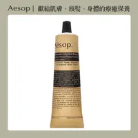 在飛比找PChome24h購物優惠-【AESOP 伊索】滋潤芳香身體乳霜 100ml