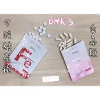 在飛比找蝦皮購物優惠-台灣公司貨 BHK's 白高顆 、甘胺酸亞鐵（30粒/袋）