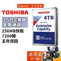 在飛比找蝦皮商城優惠-Toshiba東芝 4TB【企業級】256MB/7200轉/