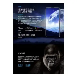 ASUS ZenFone 6 ZS630KL 福利品 (8G/256G) 智慧型手機 蝦皮直送