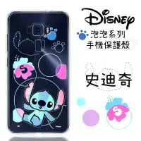 在飛比找Yahoo!奇摩拍賣優惠-【Disney】ASUS ZenFone 3 5.2吋 ZE