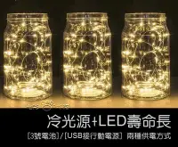 在飛比找Yahoo!奇摩拍賣優惠-LED燈串 [4米40燈] 銅線燈 電池款 拍照道具 房間裝