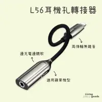 在飛比找蝦皮商城精選優惠-【日用日品】耳機孔轉接器｜Lightning 耳機轉接 耳機