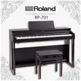 在飛比找遠傳friDay購物優惠-ROLAND樂蘭 / 掀蓋式數位鋼琴 RP701 玫瑰木色 