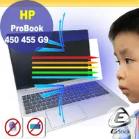 在飛比找PChome24h購物優惠-HP ProBook 450 455 G9 防藍光螢幕貼 抗