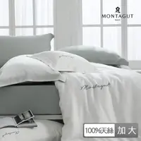 在飛比找momo購物網優惠-【MONTAGUT 夢特嬌】60支100%天絲刺繡薄被套床包