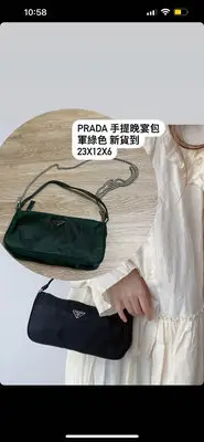 在飛比找Yahoo!奇摩拍賣優惠-瑞奇二手精品 Prada 軍綠色 晚宴包 鍊包