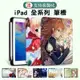 iPad日韓彩繪殼 客製化 iPad 10.2 Pro 2020 Air 4 10.5 mini保護套筆槽 多功能皮套-極巧