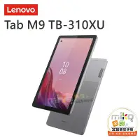 在飛比找Yahoo!奇摩拍賣優惠-【MIKO米可手機館】聯想 Tab M9 TB310XU L