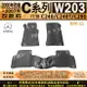 00年6月~2007年 C系 W203 C240 C240T C280 賓士 汽車橡膠防水腳踏墊地墊卡固全包圍海馬蜂巢