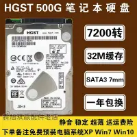 在飛比找Yahoo!奇摩拍賣優惠-HGST/日立 HTS725050A7E630 筆電硬碟50