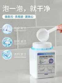 在飛比找Yahoo!奇摩拍賣優惠-日本小蘇打粉去污清潔劑洗衣服家用專用廚房瓷磚水垢玻璃強力除垢