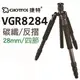 【亞洲數位商城】GIOTTOS 28mm四節反折碳纖維腳架 VGR8284