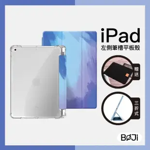 【BOJI 波吉】iPad Pro 11吋 2021第三代 三折式內置筆槽可吸附筆透明氣囊軟殼 原色渲染款