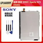 索尼 LIP1660ERPC 原廠電池 SONY XZ3 H9493 替換電池 免運保固