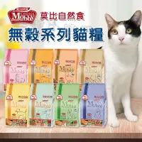 在飛比找蝦皮購物優惠-【領卷免運+5%回饋】毛寶の樂園💝 莫比 Mobby 莫比自