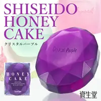 在飛比找蝦皮購物優惠-日本製 經典款資生堂 HONEY CAKE 紫羅蘭寶石皂 1